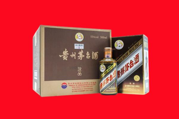 丽水市上门回收珍品茅台酒